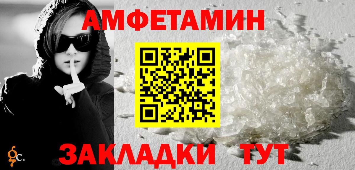 АМФЕТАМИН 98%  Amphetamine  Слободской  Вход с VPN 