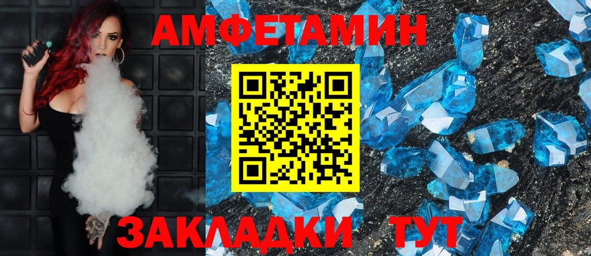 АМФЕТАМИН 98% Слободской