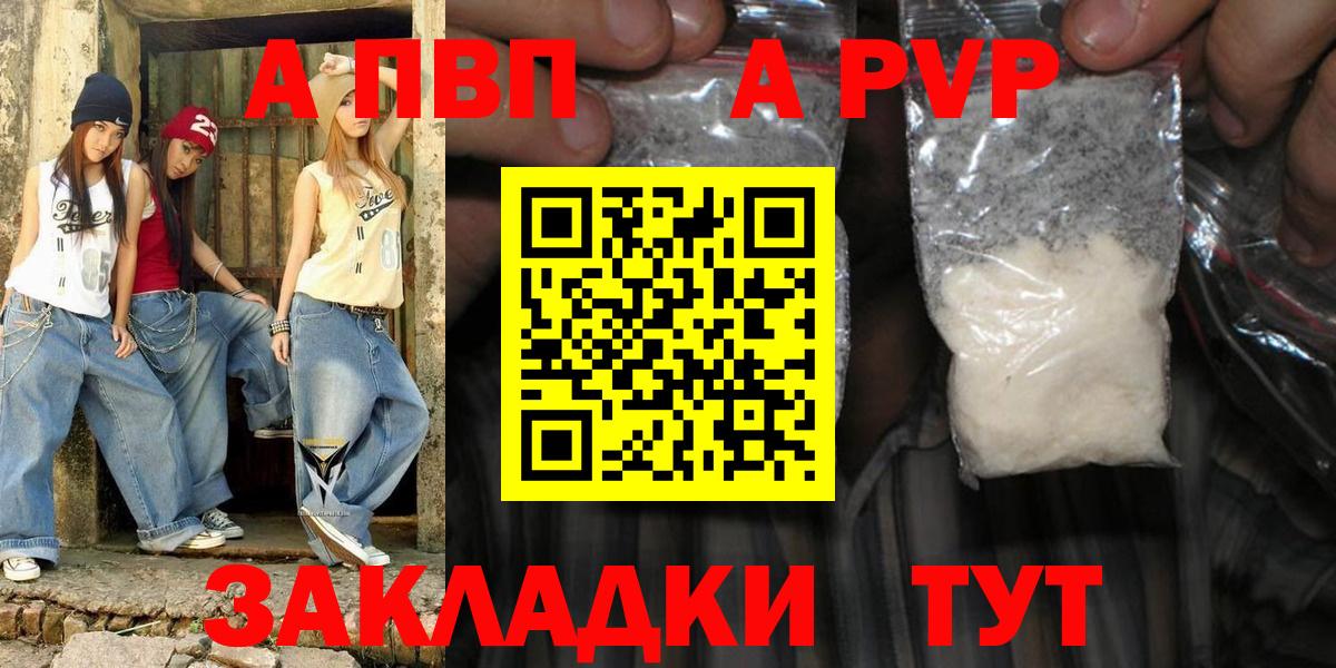 Альфа ПВП Соль  Alpha PVP СК КРИС  Слободской  Альфа ПВП Crystall  Вход с VPN 