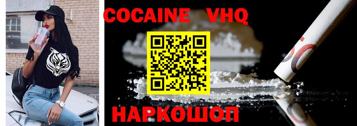 КОКАИН  Вход с VPN  COCAIN Columbia  Слободской  Cocaine Боливия 
