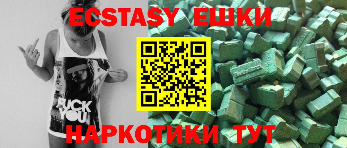 ЭКСТАЗИ Дубай  ЭКСТАЗИ MDMA  Слободской  Вход с VPN 