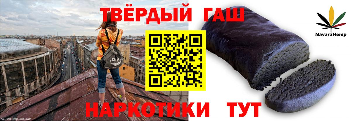 Гашиш хэш  Вход с VPN  Слободской  Гашиш ice o lator 