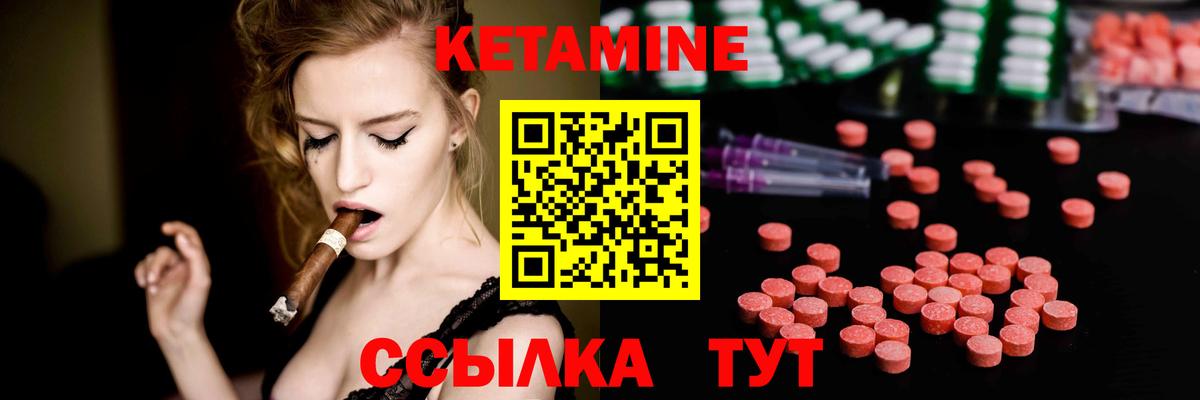 КЕТАМИН VHQ  Вход с VPN  КЕТАМИН ketamine  Слободской 