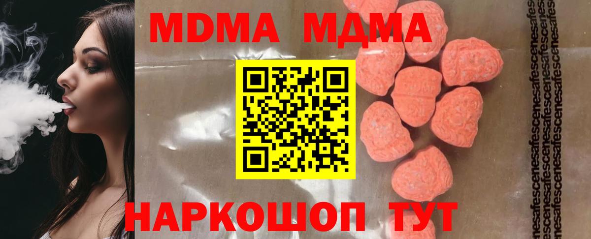 MDMA  МДМА VHQ  Слободской  Вход с VPN  МДМА crystal 