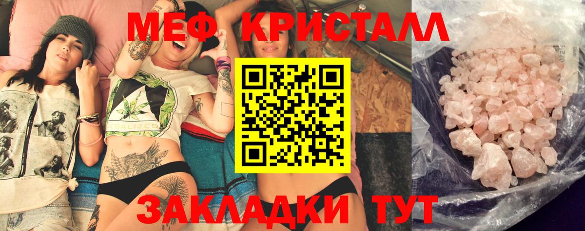 Мефедрон мука Слободской