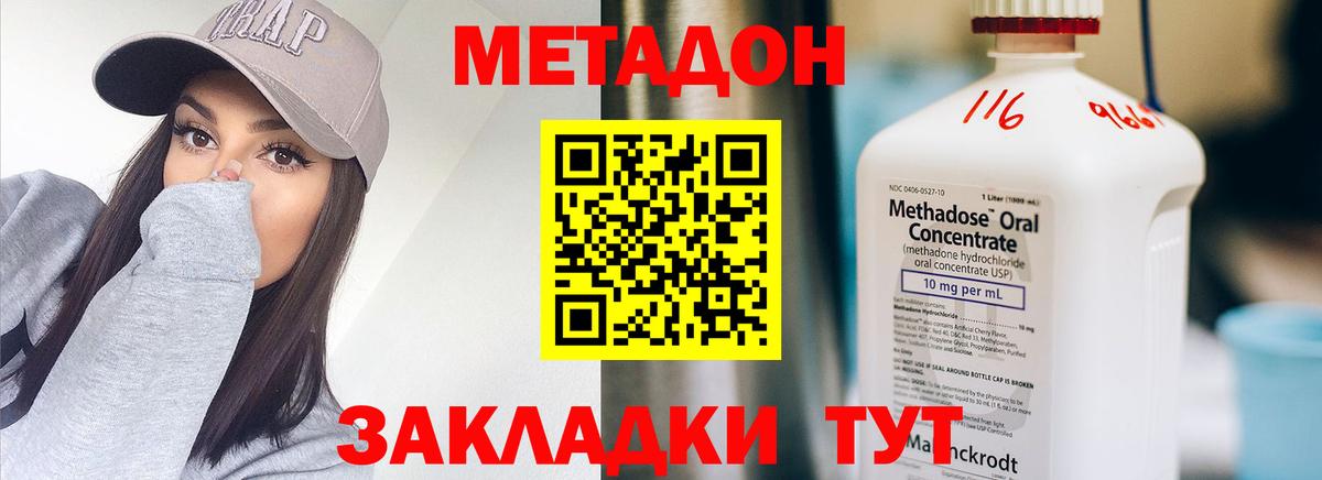 mega зеркало  МЕТАДОН кристалл  Вход с VPN  МЕТАДОН белоснежный  Слободской 