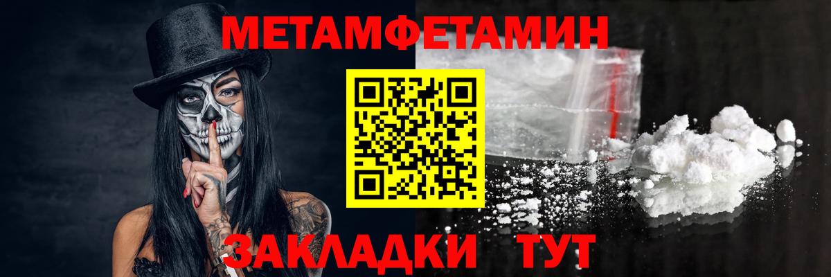 Первитин Декстрометамфетамин 99.9%  Вход с VPN  Первитин  Слободской 