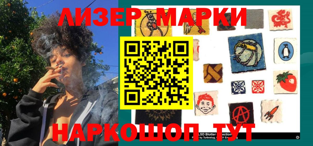 Слободской  Марки N-bome 1,5мг  Вход с VPN 