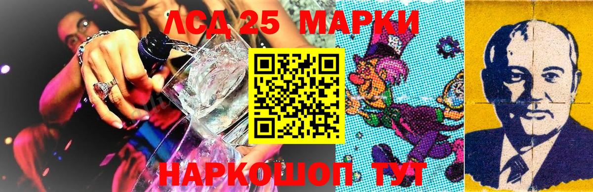 Наркотические марки 1,8мг Слободской