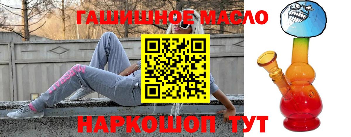 Дистиллят ТГК вейп с тгк Слободской