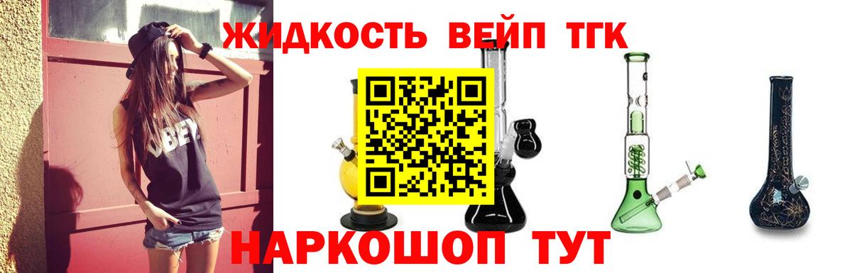 наркота  ТГК вейп с тгк  Вход с VPN  Слободской  ТГК Wax 